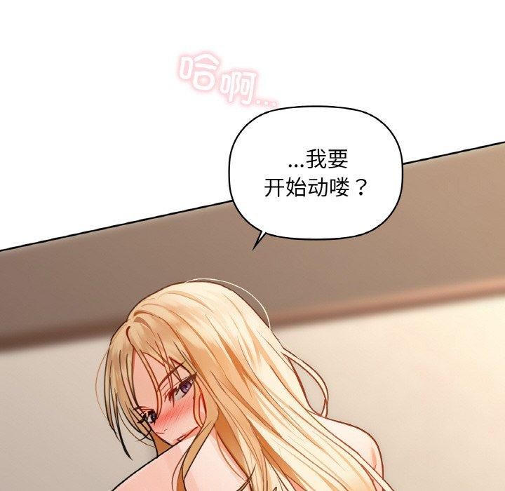 咖啡因 第42話 韩漫图片53