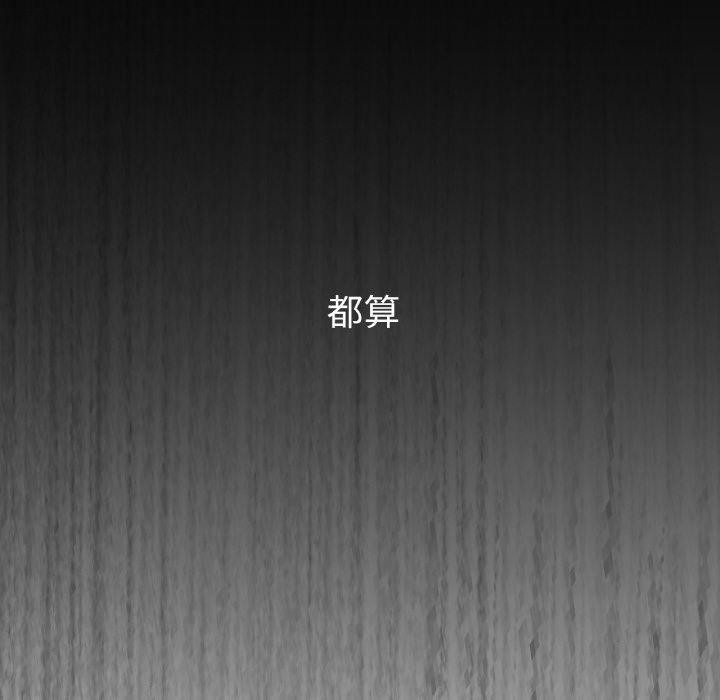 咖啡因 第42話 韩漫图片6