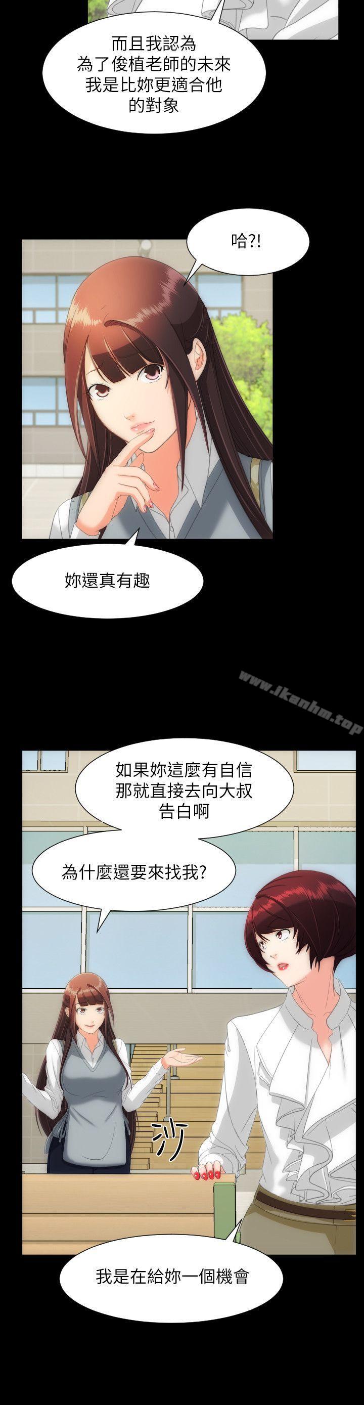 成人的滋味 在线观看 第15話 漫画图片5