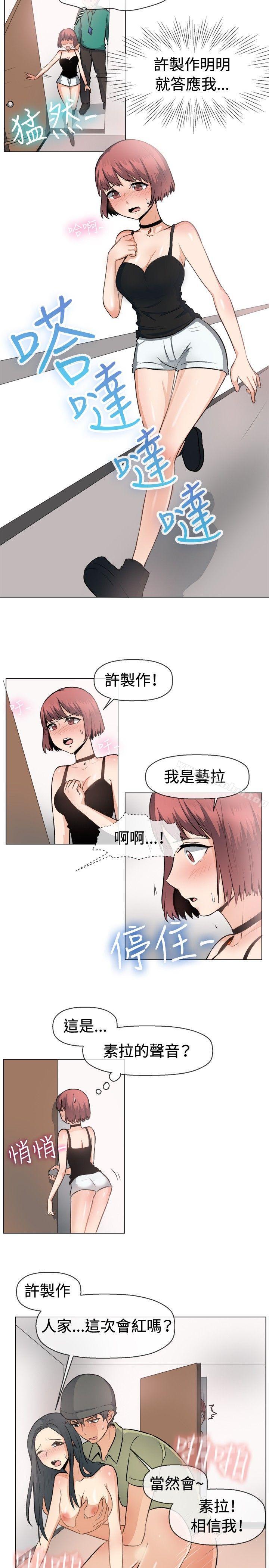 一起享用吧 在线观看 第48話 漫画图片14