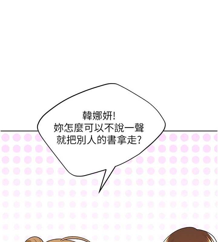 野蛮插画家 第73話-妳和學長在做什麼?! 韩漫图片118