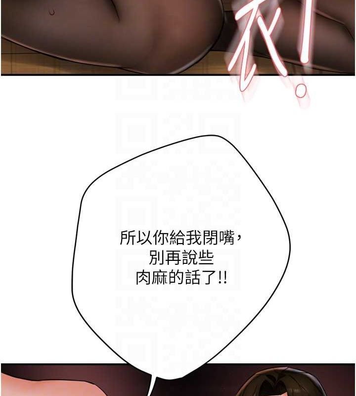 痒乐多阿姨 第43話-我叫你快點進來! 韩漫图片94