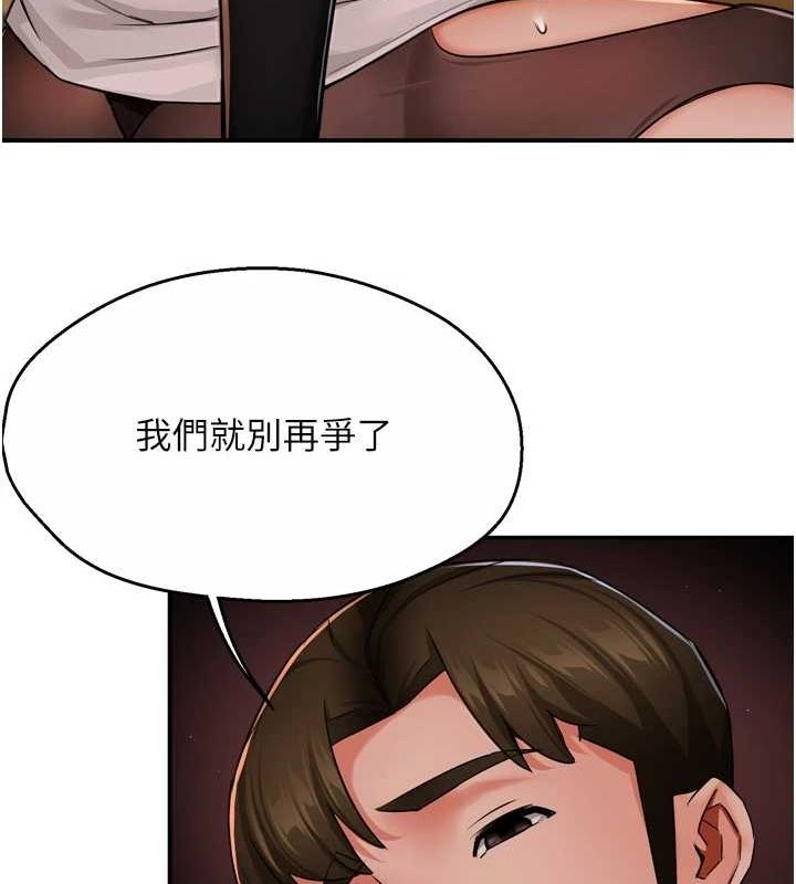 痒乐多阿姨 第43話-我叫你快點進來! 韩漫图片65