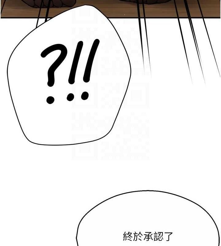 痒乐多阿姨 第43話-我叫你快點進來! 韩漫图片83