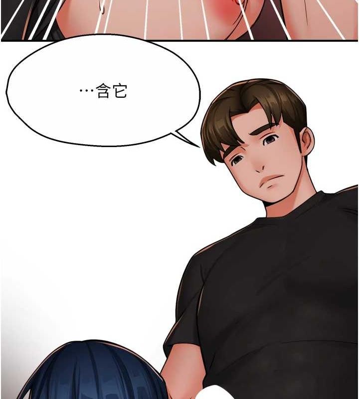 痒乐多阿姨 第43話-我叫你快點進來! 韩漫图片63