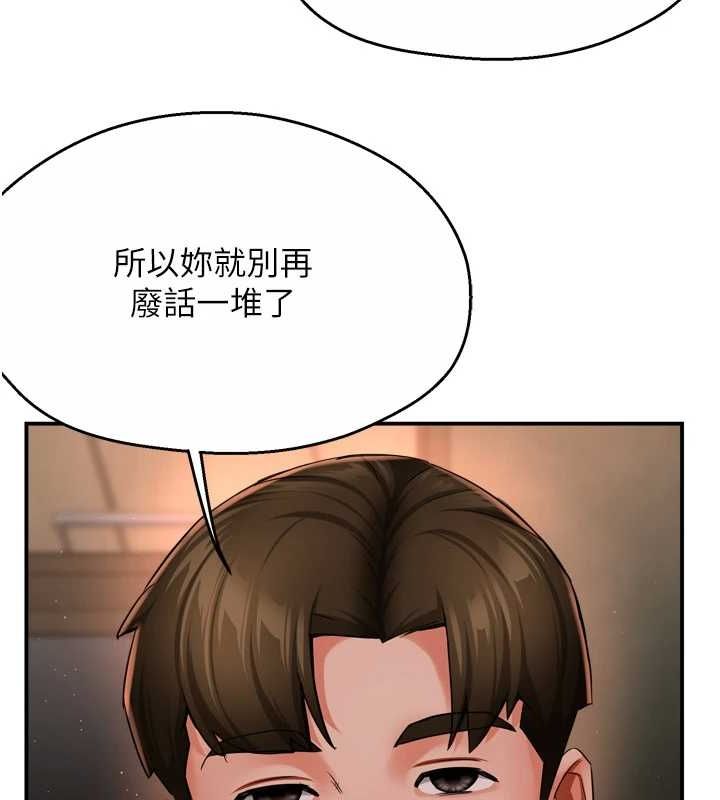 痒乐多阿姨 第43話-我叫你快點進來! 韩漫图片7