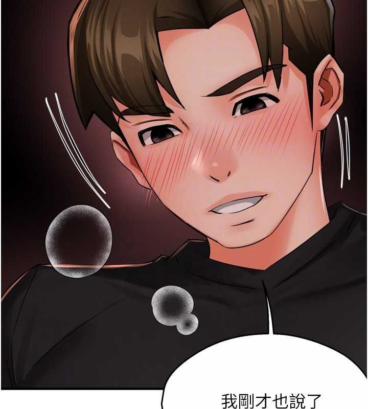 痒乐多阿姨 第43話-我叫你快點進來! 韩漫图片75