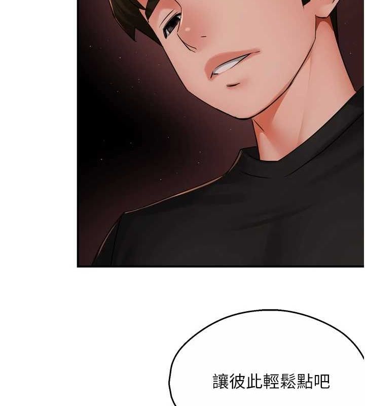 痒乐多阿姨 第43話-我叫你快點進來! 韩漫图片66