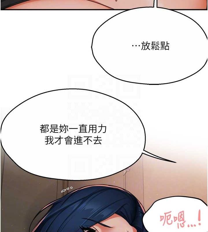 痒乐多阿姨 第43話-我叫你快點進來! 韩漫图片18