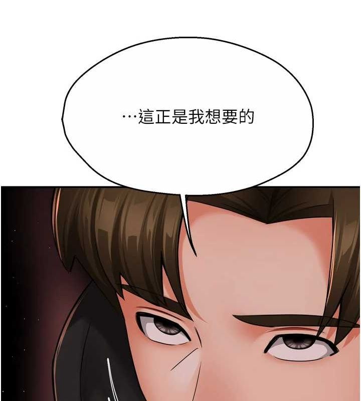 痒乐多阿姨 第43話-我叫你快點進來! 韩漫图片41