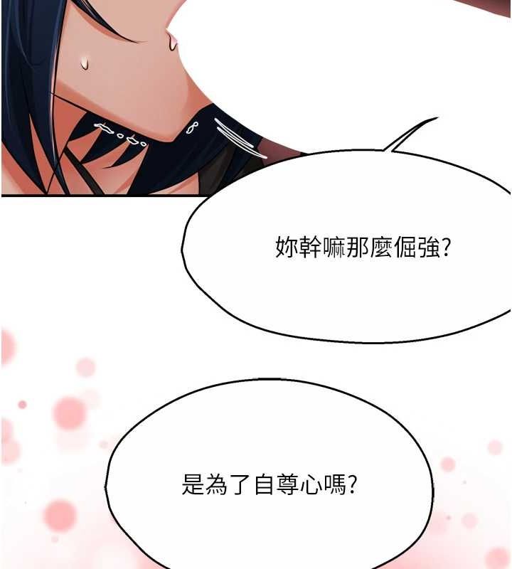 痒乐多阿姨 第43話-我叫你快點進來! 韩漫图片70