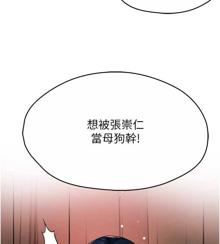 痒乐多阿姨 第43話-我叫你快點進來! 韩漫图片51