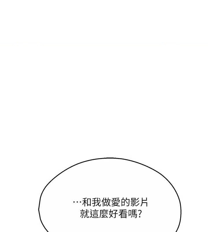 痒乐多阿姨 第43話-我叫你快點進來! 韩漫图片1