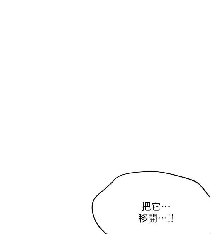 痒乐多阿姨 第43話-我叫你快點進來! 韩漫图片14