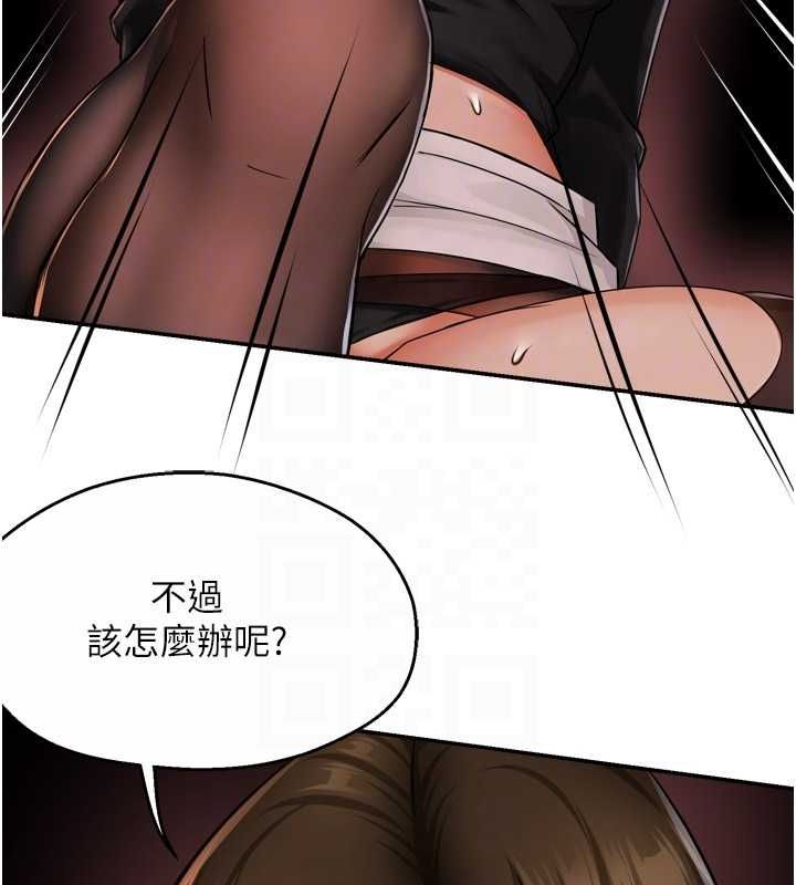 痒乐多阿姨 第43話-我叫你快點進來! 韩漫图片74
