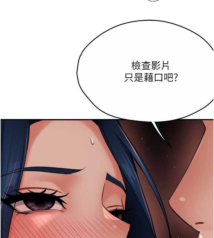 痒乐多阿姨 第43話-我叫你快點進來! 韩漫图片3