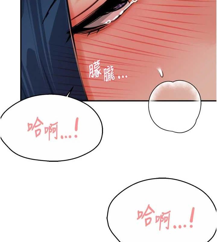 痒乐多阿姨 第43話-我叫你快點進來! 韩漫图片50