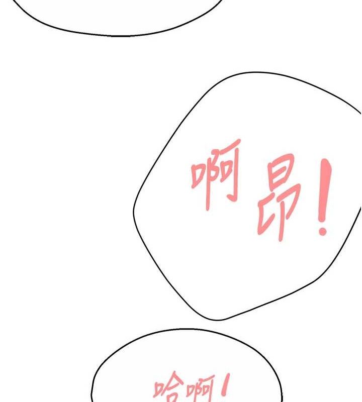 痒乐多阿姨 第43話-我叫你快點進來! 韩漫图片121