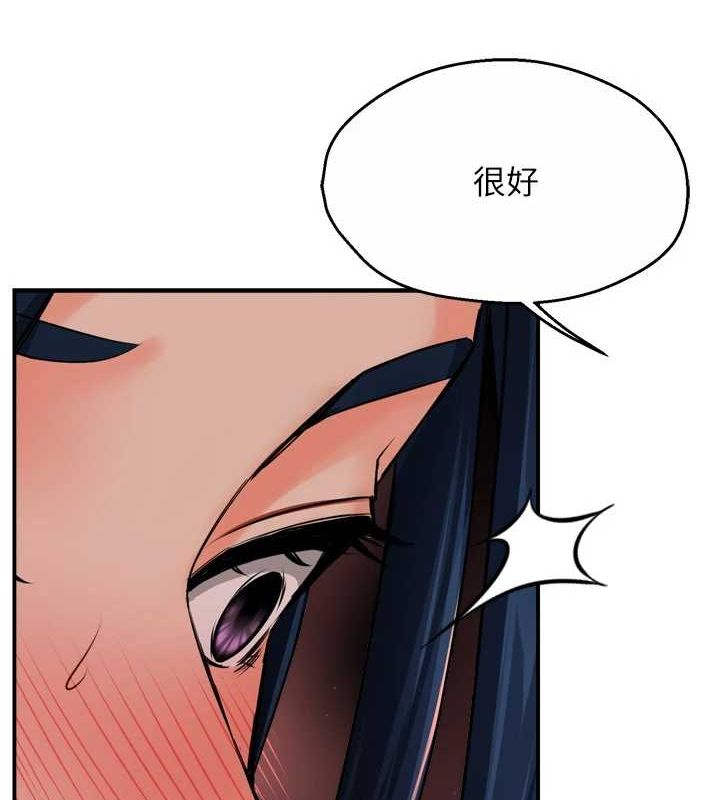 痒乐多阿姨 第43話-我叫你快點進來! 韩漫图片23