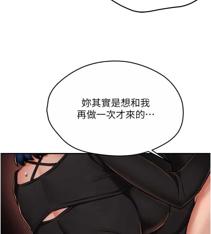 痒乐多阿姨 第43話-我叫你快點進來! 韩漫图片5