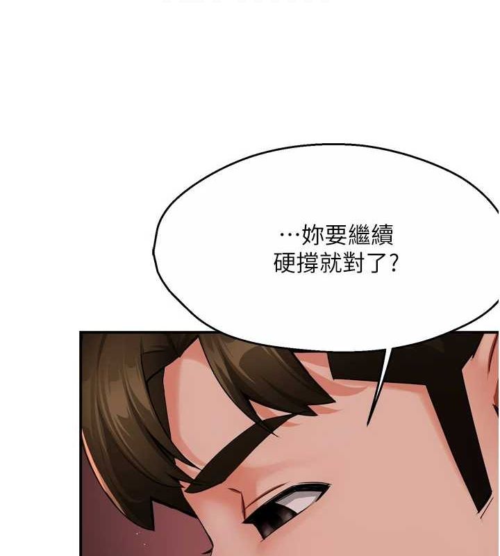 痒乐多阿姨 第43話-我叫你快點進來! 韩漫图片21
