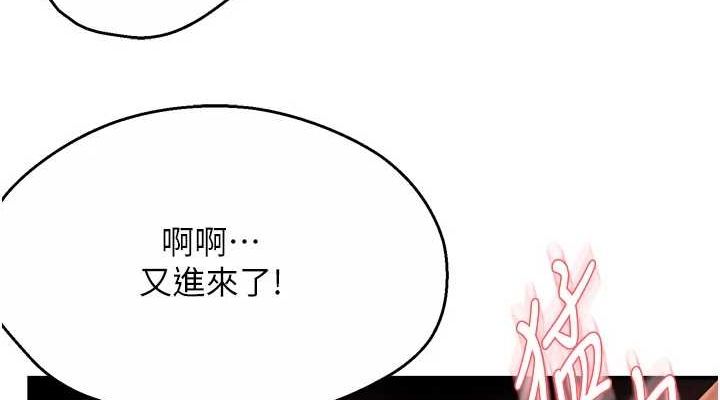 痒乐多阿姨 第43話-我叫你快點進來! 韩漫图片114