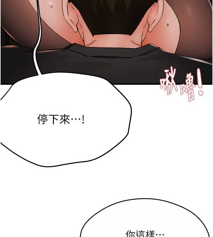 痒乐多阿姨 第43話-我叫你快點進來! 韩漫图片36