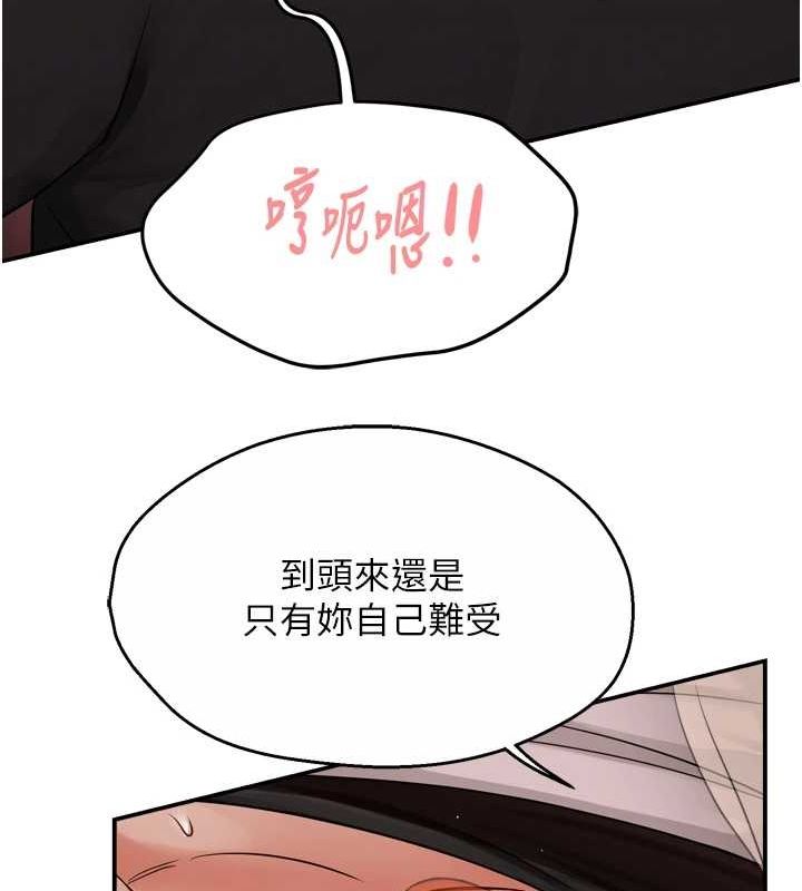 痒乐多阿姨 第43話-我叫你快點進來! 韩漫图片46