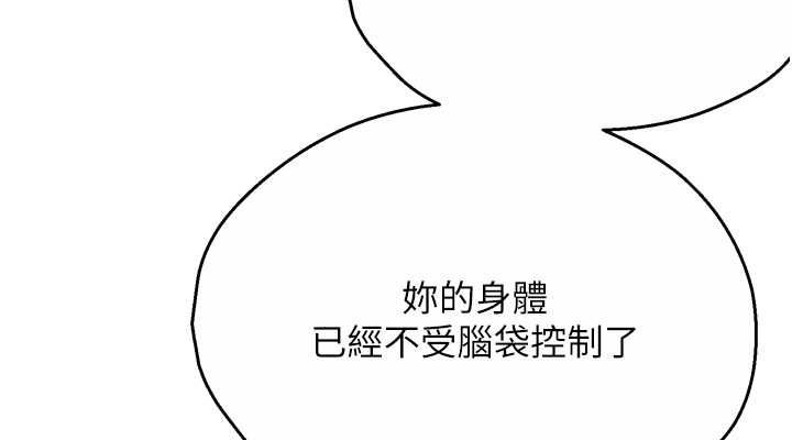 痒乐多阿姨 第43話-我叫你快點進來! 韩漫图片76