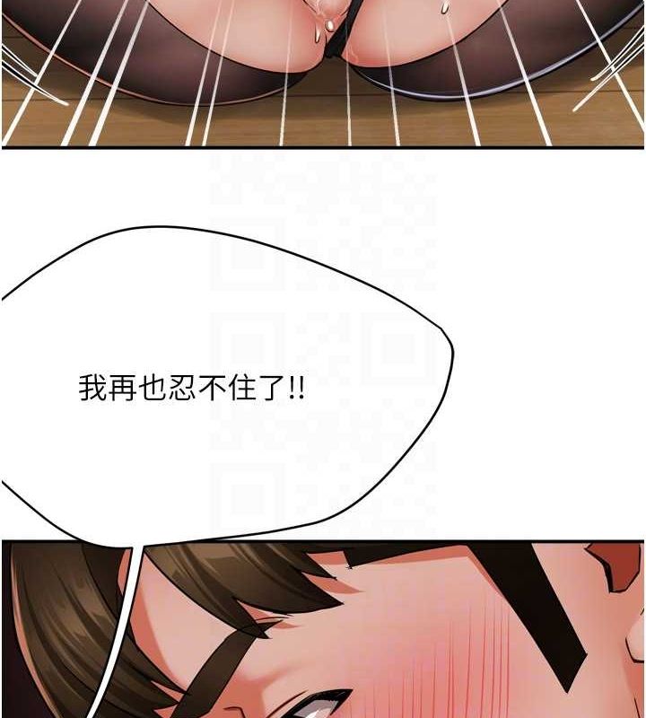 痒乐多阿姨 第43話-我叫你快點進來! 韩漫图片100