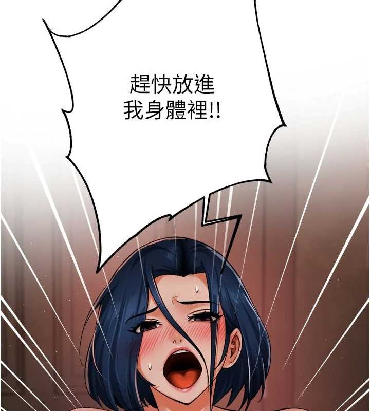 痒乐多阿姨 第43話-我叫你快點進來! 韩漫图片98