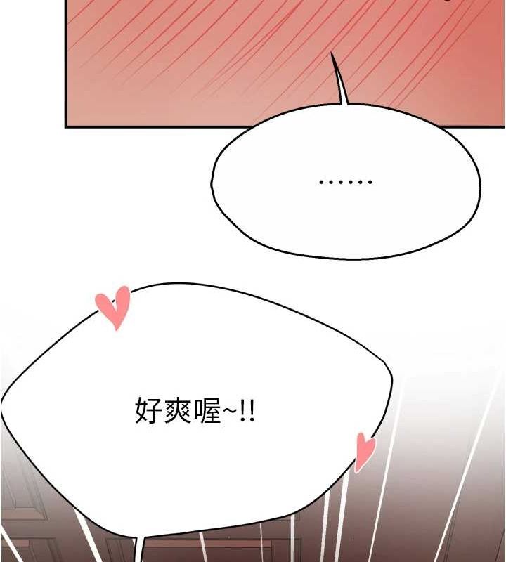 痒乐多阿姨 第43話-我叫你快點進來! 韩漫图片125