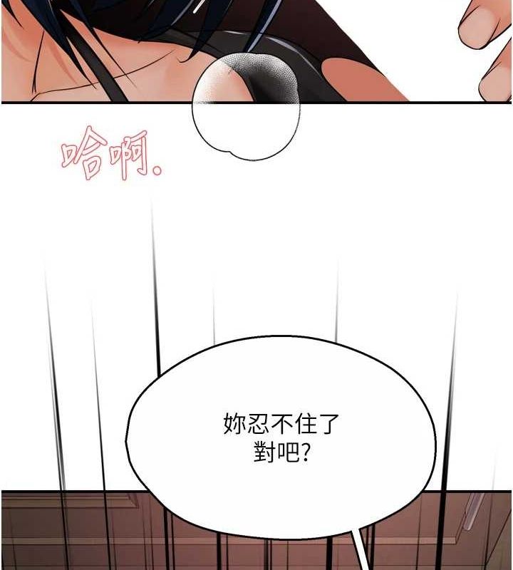 痒乐多阿姨 第43話-我叫你快點進來! 韩漫图片85
