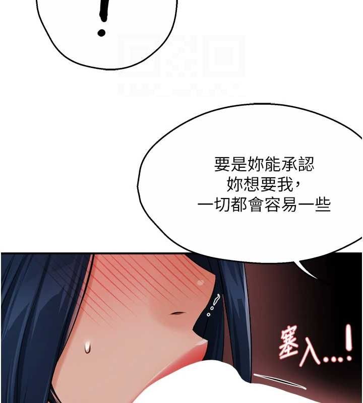 痒乐多阿姨 第43話-我叫你快點進來! 韩漫图片69