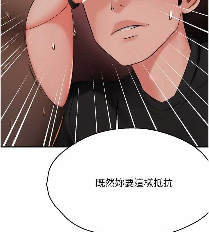 痒乐多阿姨 第43話-我叫你快點進來! 韩漫图片25