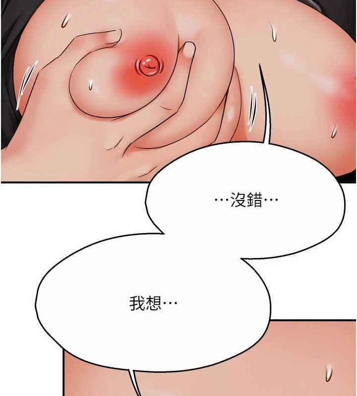 痒乐多阿姨 第43話-我叫你快點進來! 韩漫图片90