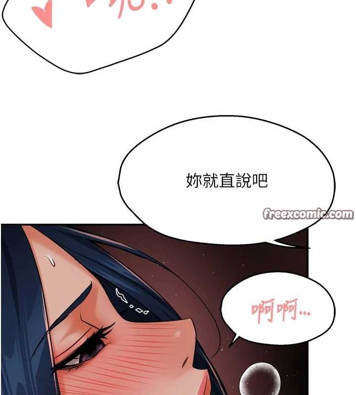 痒乐多阿姨 第43話-我叫你快點進來! 韩漫图片48