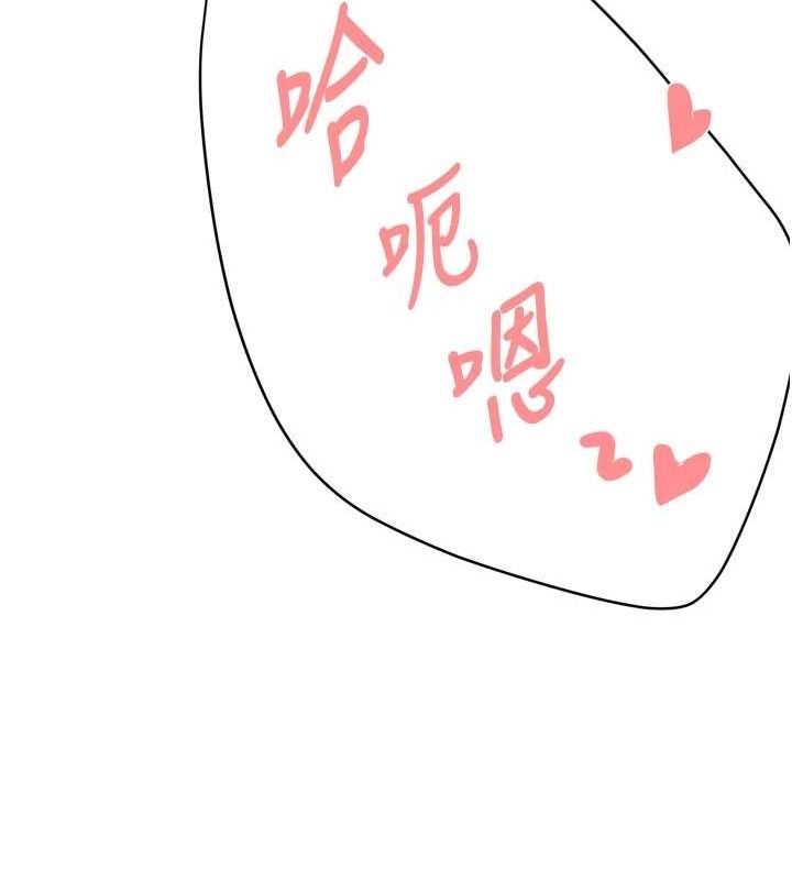 痒乐多阿姨 第43話-我叫你快點進來! 韩漫图片131