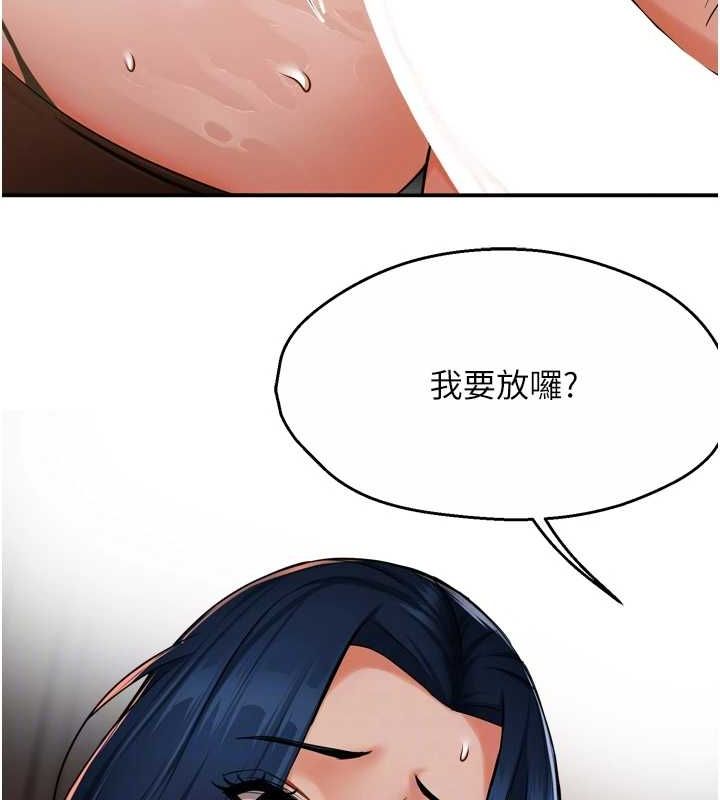 痒乐多阿姨 第43話-我叫你快點進來! 韩漫图片105