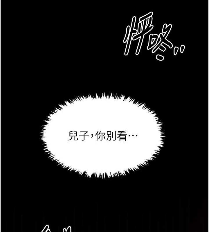 韩漫H漫画 最强家丁  - 点击阅读 第19话-被儿子射了一身精液 178
