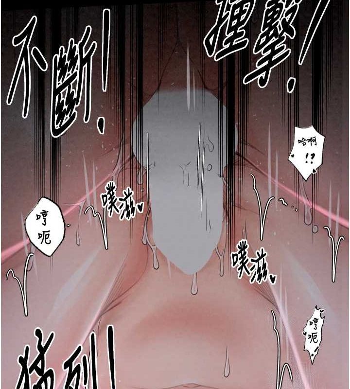 韩漫H漫画 最强家丁  - 点击阅读 第19话-被儿子射了一身精液 124