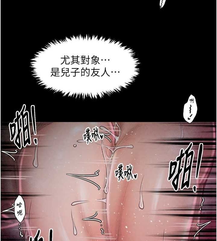 韩漫H漫画 最强家丁  - 点击阅读 第19话-被儿子射了一身精液 140