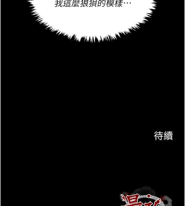 韩漫H漫画 最强家丁  - 点击阅读 第19话-被儿子射了一身精液 184