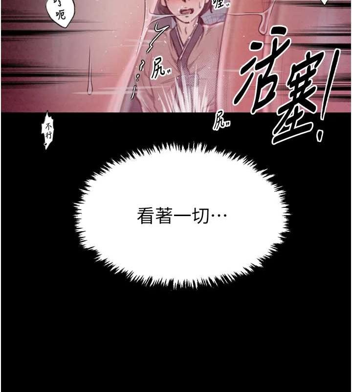 韩漫H漫画 最强家丁  - 点击阅读 第19话-被儿子射了一身精液 143