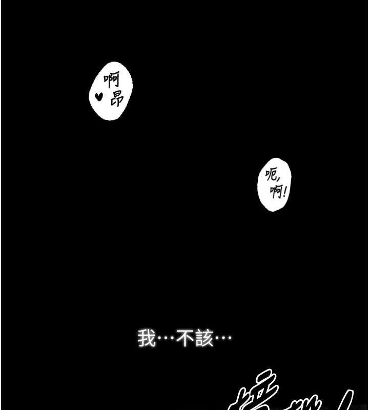 韩漫H漫画 最强家丁  - 点击阅读 第19话-被儿子射了一身精液 123