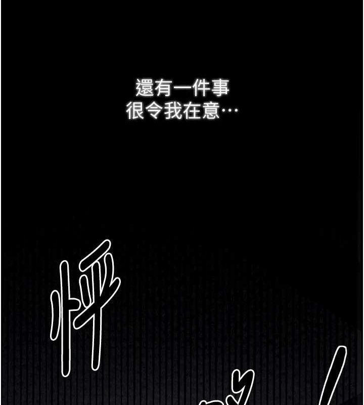 韩漫H漫画 最强家丁  - 点击阅读 第19话-被儿子射了一身精液 69
