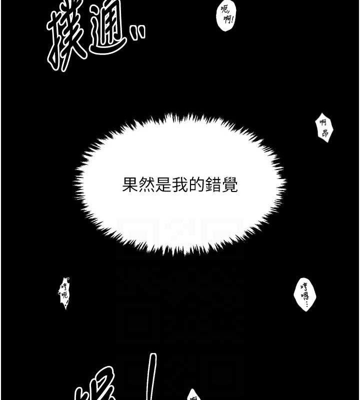 韩漫H漫画 最强家丁  - 点击阅读 第19话-被儿子射了一身精液 111