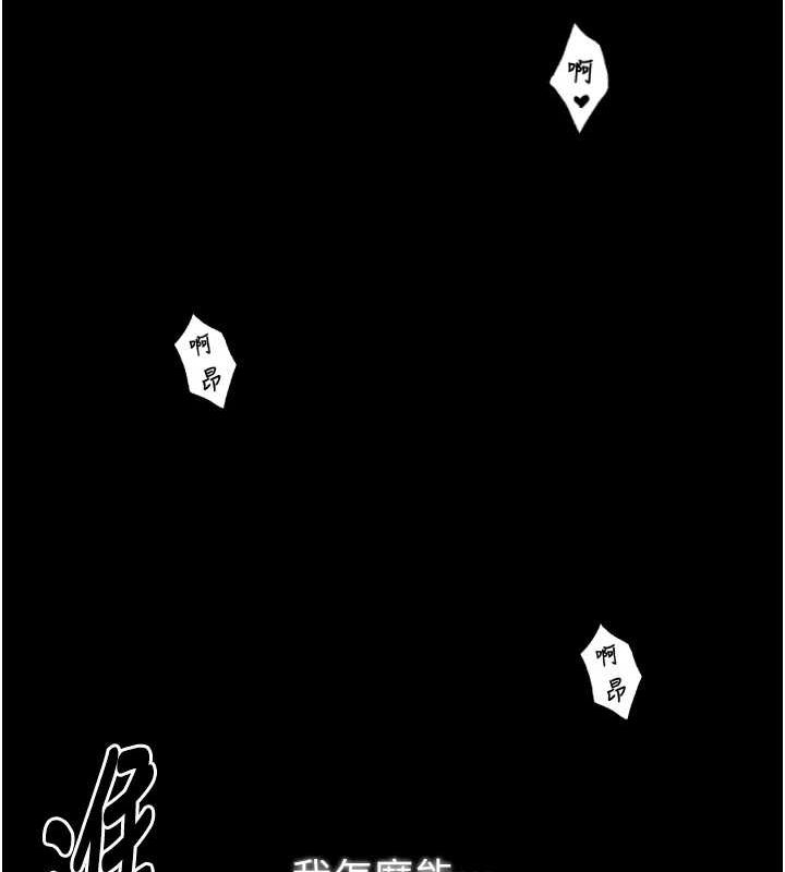 韩漫H漫画 最强家丁  - 点击阅读 第19话-被儿子射了一身精液 144