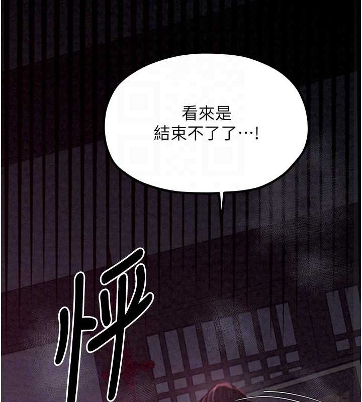 韩漫H漫画 最强家丁  - 点击阅读 第19话-被儿子射了一身精液 81