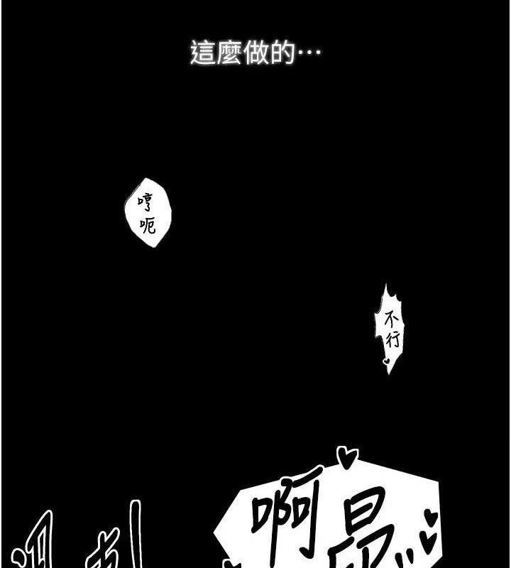韩漫H漫画 最强家丁  - 点击阅读 第19话-被儿子射了一身精液 126